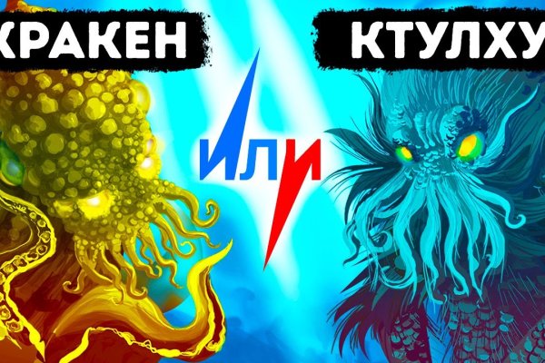 Спрут мега кракен