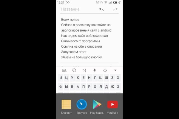Даркнет сайт скачать