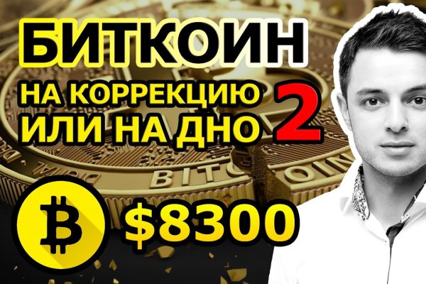 Кракен дарк сайт