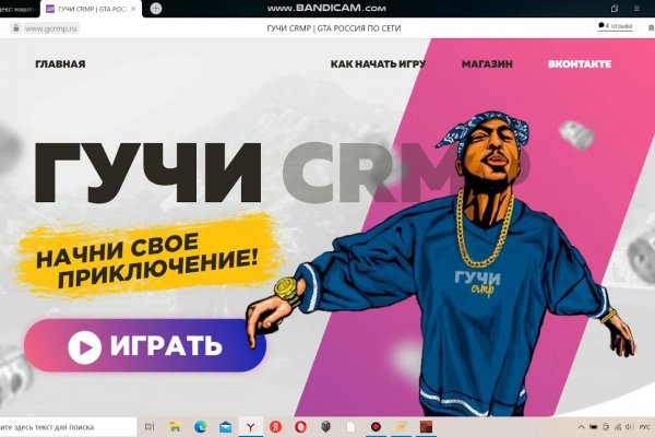 Кракен не заходит