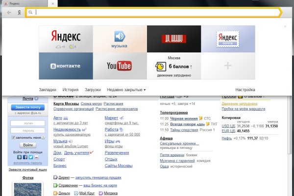 Сайты для даркнета
