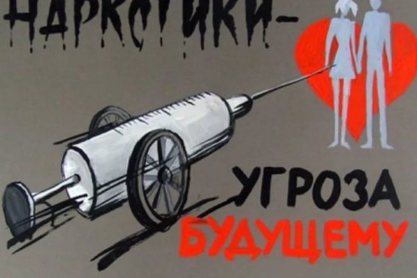 Как купить наркотик в кракен