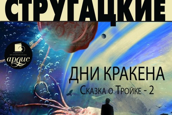 Зайти на кракен