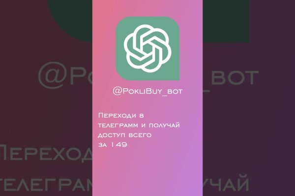 Зайти на кракен