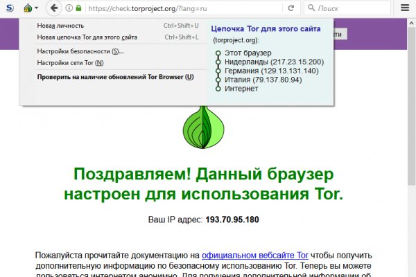 Взломали аккаунт кракен