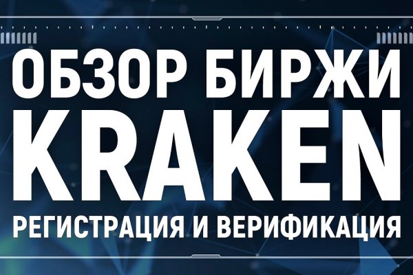 Кракен клирнет