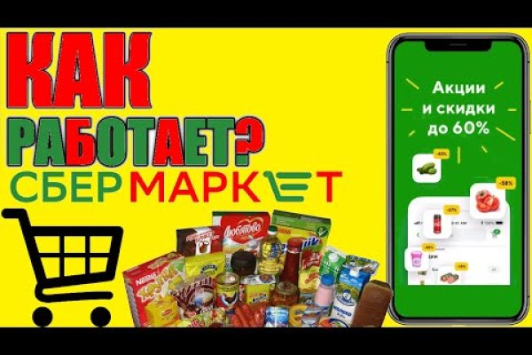 Кракен маркет что это такое
